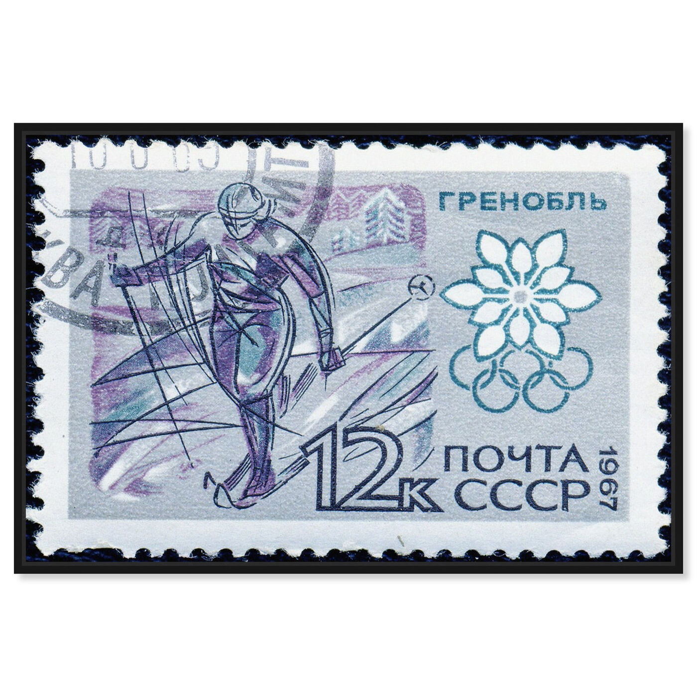 Front view of 1967 X featuring sports and teams and skiing art.